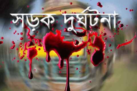 চট্টগ্রাম মহানগরীতে সড়ক দুর্ঘটনায় মামা-ভাগ্নে নিহত