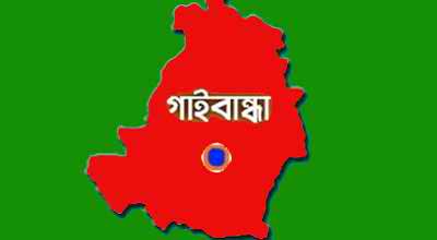গাইবান্ধায় রংপুর চিনিকল শ্রমিকদের বিক্ষোভ