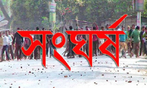 আড়াইহাজারে দুই পক্ষের সংঘর্ষে আহত ২০