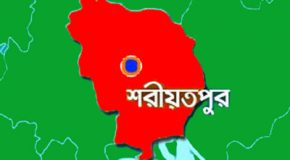 শরীয়তপুরে আধিপত্য বিস্তারকে কেন্দ্র করে প্রতিপক্ষের গুলিতে নিহত ১