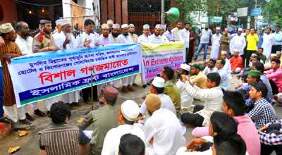 জঙ্গিবাদ প্রতিরোধে জাতীয় ঐক্য গড়ার কোন বিকল্প নেই।। ইসলামিক ফ্রন্টের কেন্দ্রীয় মহাসচিব