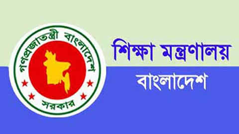 শিক্ষা প্রতিষ্ঠানে জঙ্গিবাদ প্রতিরোধে আগামি ২৩ জুলাই পাবলিক বিশ্ববিদ্যালয়ের সঙ্গে শিক্ষামন্ত্রনালয়রোড বৈঠক ।।