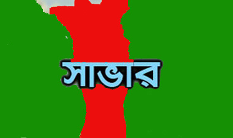 সাভারে মাদ্রাসা শিক্ষিকাকে অপহরণ, ৪ লক্ষ টাকা মুক্তিপণ দাবি।।