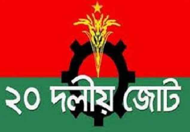 বিএনপি নেতৃত্বাধীন ২০ দলীয় জোটের বৈঠক আজ