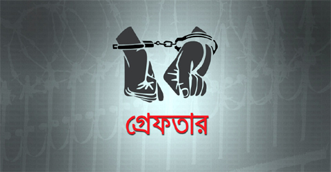 শালিখায় জঙ্গি সন্দেহে চবি ছাত্র গ্রেফতার।।