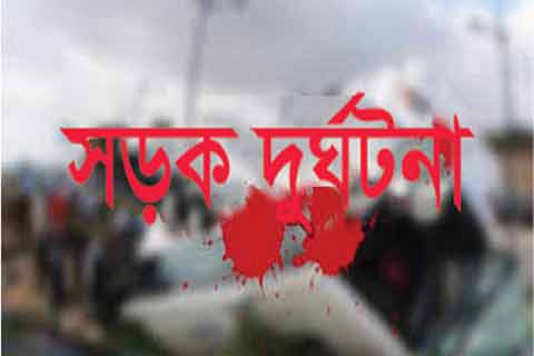 মানিকগঞ্জে সড়ক দুর্ঘটনায় মা ও মেয়ে নিহত ।। আহত ৫