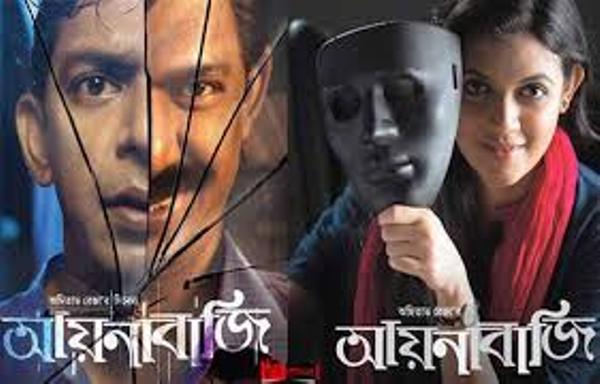 অস্ট্রেলিয়ার মেলবোর্নে ভারতীয় চলচ্চিত্র উৎসবে বাংলাদেশের আয়নাবাজি।।