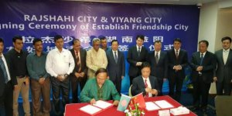 রাজশাহী সিটির সঙ্গে চীনের ই ইয়াং সিটির লেটার অব ইনটেন্ট স্মারক স্বাক্ষরিত ।   