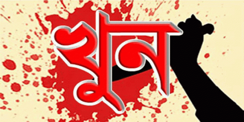 খুলনা মহানগরীর ট্রাক টার্মিনালের অদূরে জোড়া খুন।