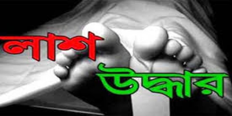 কক্সবাজারের টেকনাফ থেকে রোহিঙ্গা ডাকাতের গুলিবিদ্ধ লাশ উদ্ধার॥