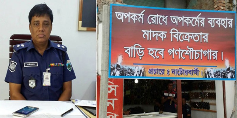 নাটোর পুলিশ সুপারের ডাকা মাদকের বিরুদ্ধে ঘৃণা আন্দোলনে ব্যাপক সাড়া॥