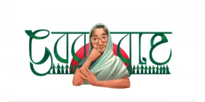কবি সুফিয়া কামালের জন্মদিনে গুগলের বিশেষ ডুডল॥
