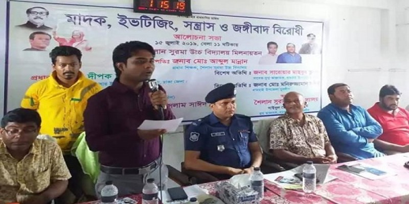 ধামরাইয়ে সামাজিক সচেতনতা বিষয়ক আলোচনা সভা অনুষ্ঠিত