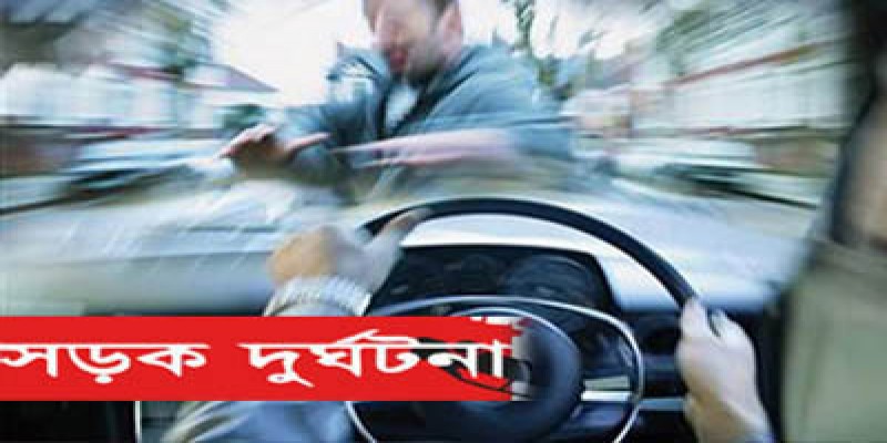 স্কুল থেকে মেয়েকে আনতে গিয়ে গাড়ির ধাক্কায় প্রাণ গেলো বাবার॥