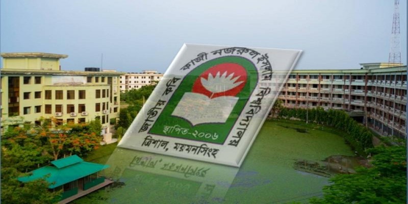কবি নজরুল বিশ্ববিদ্যালয়েও এবার লিখিত ভর্তি পরীক্ষা, আবেদন শুরু ১ অক্টোবর ।।