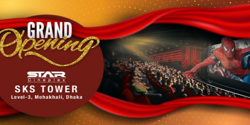 মহাখালীতে নবনির্মিত এসকেএস টাওয়ারে চালু হচ্ছে স্টার সিনেপ্লেক্সের তৃতীয় শাখা ।।
