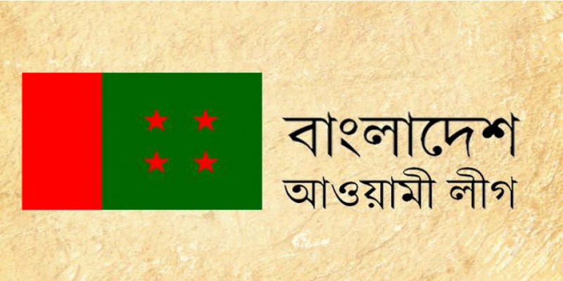 সুনামগঞ্জে আওয়ামীলীগের ১৪ ইউনিটের সম্মেলন ঘোষণা