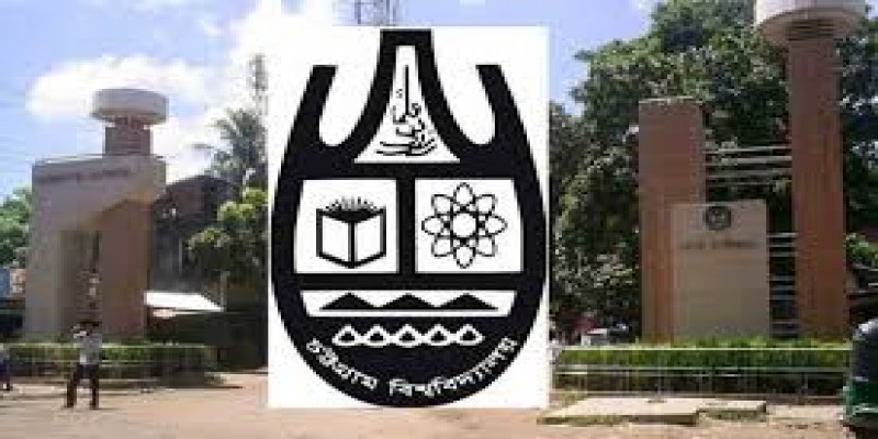 চবির ‘ডি’ ইউনিটের ফল স্থগিত ॥ ৬ ডিসেম্বর পূনঃ পরীক্ষা