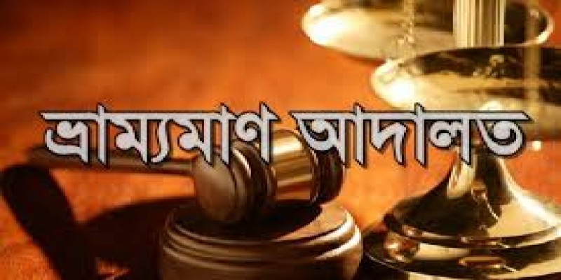 ভোলায় চাল জব্দ ॥ ফ্যাক্টরি সিলগালা-একজনের জেল-জরিমানা   