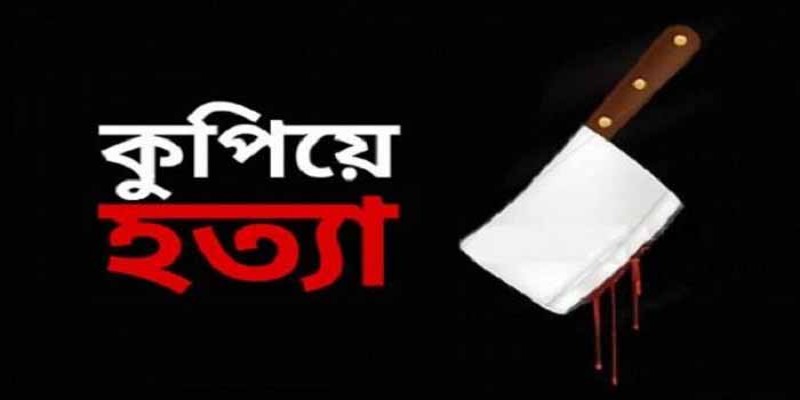 খুলনায় পাইকগাছায় ঘের ব্যবসায়ীকে কুপিয়ে হত্যা ॥