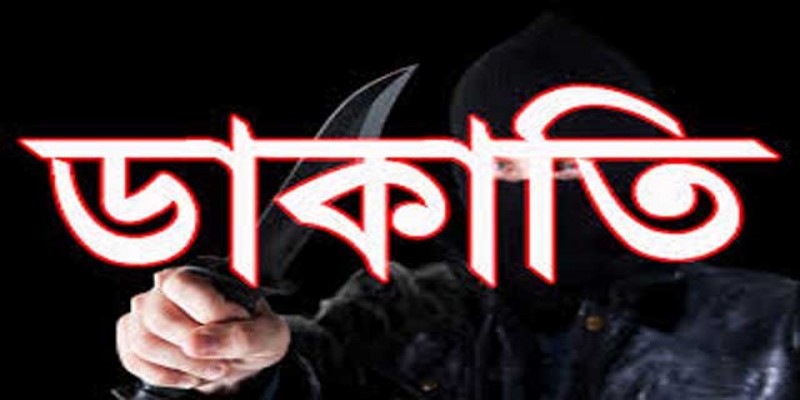 বরিশালের মুলাদী‌তে বোমা ফা‌টি‌য়ে স্বর্ণের দোকা‌নে ডাকা‌তি॥