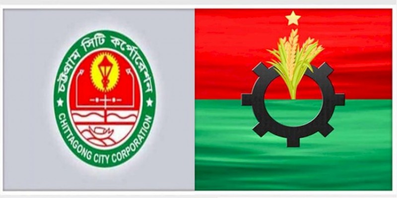 চসিক নির্বাচনকে ঘিরে পাঁচদফা দাবি জানালো বিএনপি॥