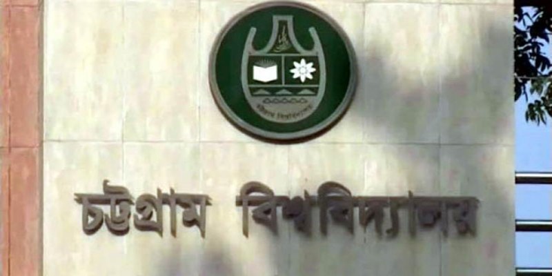 শনিবার থেকে ১৪ দিনের লকডাউনে চবি ক্যাম্পাস॥