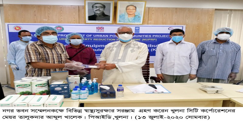 করোনার এই মহাদুর্যোগে যার যার সুরক্ষা তারই নিশ্চিত করতে হবে॥ খুলনা সিটি মেয়র