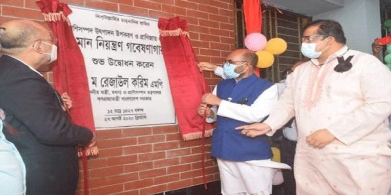 সাভারে নির্মিত হলো আন্তর্জাতিক মানের প্রানিসম্পদ গবেষণাগার॥