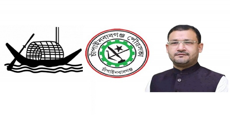 ৪৭ বছর পর চাঁপাইনবাবগঞ্জ পৌরসভার দখল পেল আওয়ামী লীগ॥