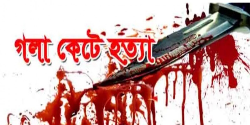 রাজশাহীতে গ্রাম্য চিকিৎসককে গলা কেটে হত্যা।।