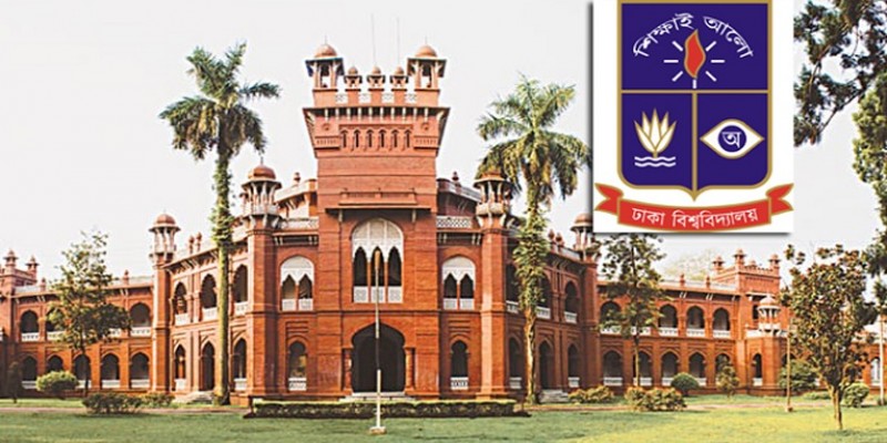 ঢাবি ভর্তি পরীক্ষা।। প্রবেশপত্র ডাউনলোড আজ শুরু