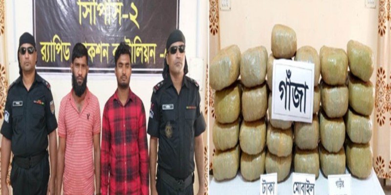 ঢাকায় ৫০ কেজি গাঁজাসহ দুই বিক্রেতা গ্রেফতার।।