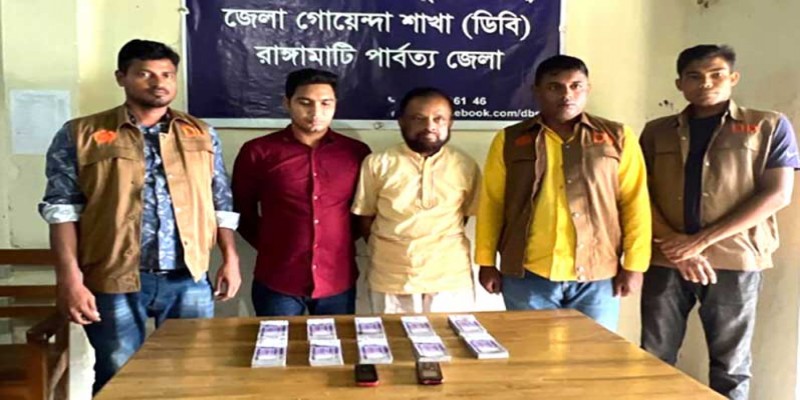রাঙামাটিতে ১০ লাখ টাকার জাল নোটসহ আটক ২।।