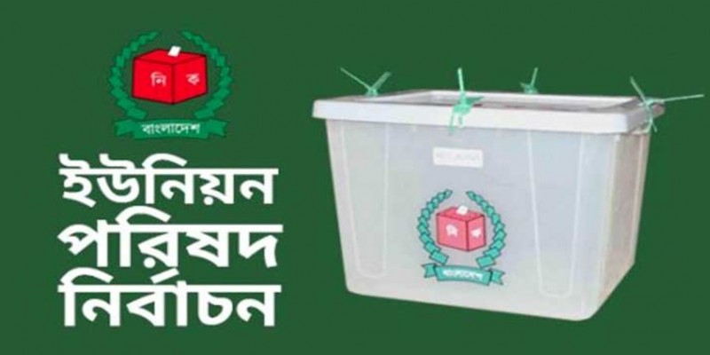 রাত পোহালেই শেষ হচ্ছে ইউপি নির্বাচন।।