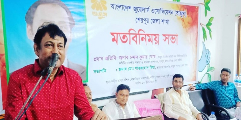 দেশেই গড়ে তোলা হবে স্বর্ণপার্ক।।বাজুস 