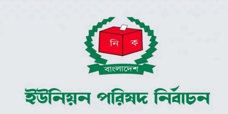 গাজীপুরে পাল্টে গেল কেন্দ্রে ঘোষিত ফল।।নির্বাচন অফিস ঘেরাও