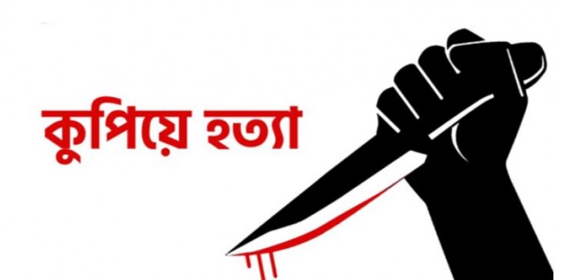 সীতাকুণ্ডে ইউপি সদস্যের ভাইকে কুপিয়ে হত্যা ।।