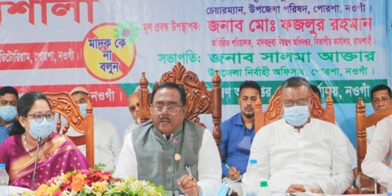 মাদকসেবী-কারবারিকে সামাজিকভাবে বয়কট করুন।।খাদ্যমন্ত্রী