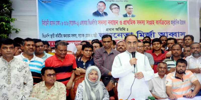 বিএনপিকে ছাড়া দেশে জাতীয় নির্বাচন হবে না।। আব্বাস