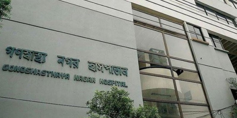 ট্যাক্স আদায়ে গণস্বাস্থ্য নগর হাসপাতালে ডিএসসিসির অভিযান।।