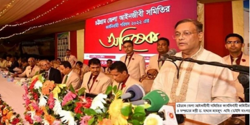 আইনজীবীরা সমাজের স্বাভাবিক নেতা।। তথ্যমন্ত্রী