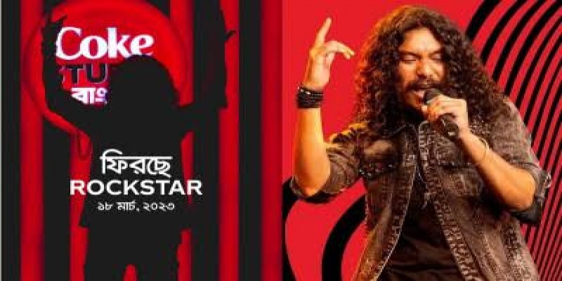 নাহুবো’, আবারো হাজং ভাষায় কোক স্টুডিও বাংলার গান।।