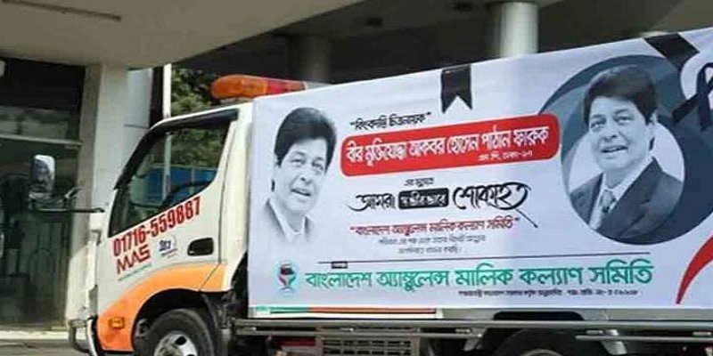 কেন্দ্রীয় শহীদ মিনারে চিত্রনায়ক ফারুকের মরদেহ ।।