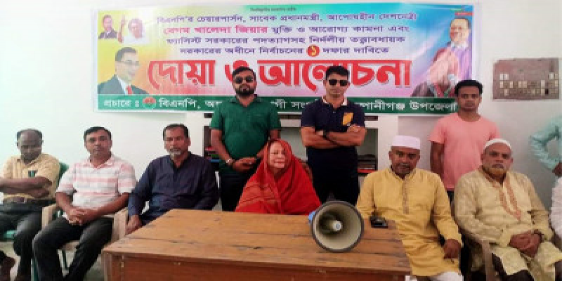 দেশের মানুষ তারেক রহমানকে চেনে না বেগম জিয়া ডাক দিলে দেশের জনগণ রাজপথে নামবে: বেগম হাসনা জসীমউদ্দিন মওদুদ