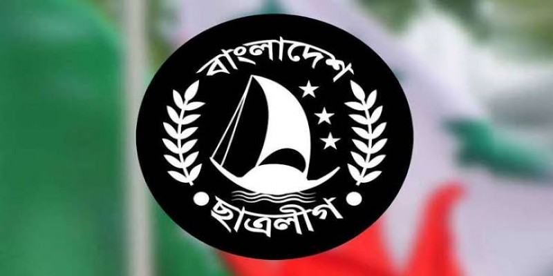 ছাত্রলীগের ছাত্র সমাবেশ ১ সেপ্টেম্বর