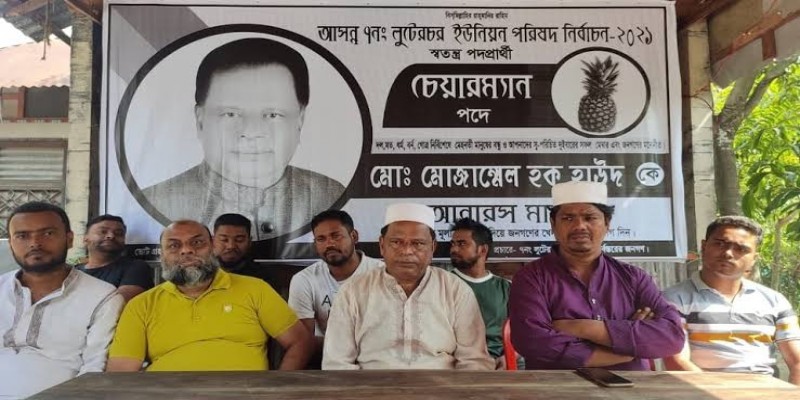 আদালতের রায়ে কুমিল্লার লুটেরচর ইউনিয়নের ভোট পূনঃগণনা করে চেয়ারম্যান হলেন মোজাম্মেল হক॥