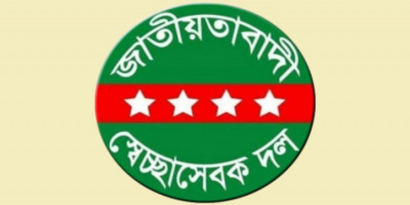 সিরাজগঞ্জ জেলা স্বেচ্ছাসেবক দলের তিন সদস্যের আহ্বায়ক কমিটি গঠন
