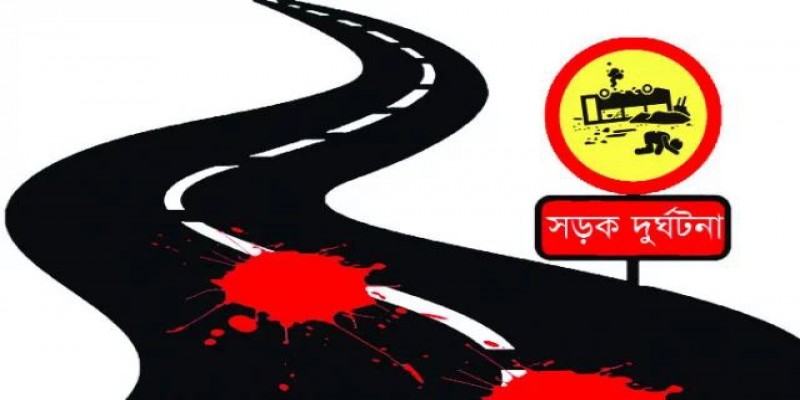 নভেম্বর মাসে দেশে সড়ক দুর্ঘটনায় ৪৬৭ জন নিহত