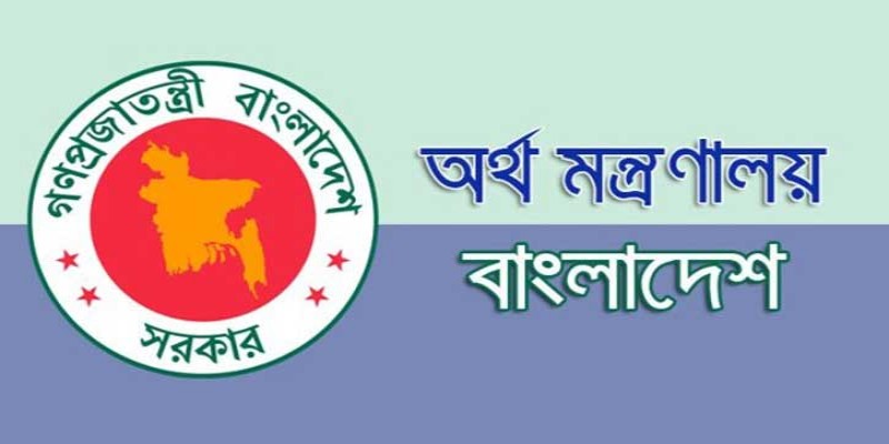 রপ্তানির তথ্যে গড়মিল থাকলেও জিডিপি কমবে না॥ অর্থ মন্ত্রণালয়